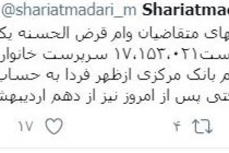 زمان واریز وام یک میلیون تومانی مشخص شد