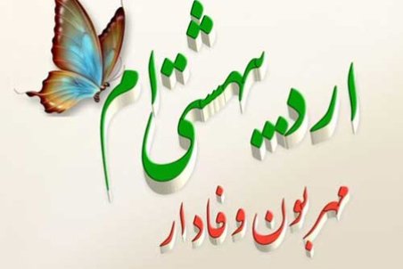 عکس پروفایل متولدین اردیبهشت