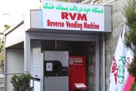 "پسماند" تحویل بدهید حواله خرید فروشگاه‌های شهروند دریافت کنید!