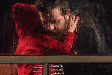 «طلا»؛ یک تراژدی تمام‌عیار از شهبازی