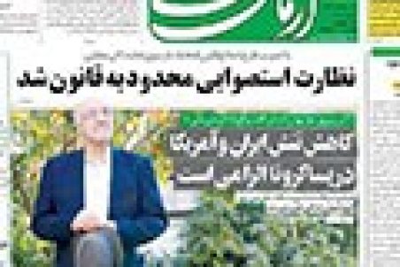انتقاد داماد روحانی از عارف