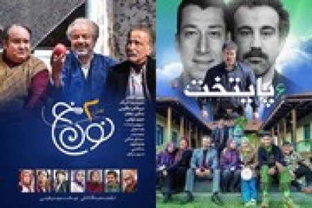 آخرین خبر درباره سرانجام دو سریال محبوب نیمه تمام مانده پایتخت 6 و نون خ 2 !