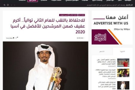 علیرضا بیرانوند در رقابت با اکرم عفیف نامزد مرد سال فوتبال آسیا شد