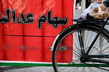 فروشندگان سهام عدالت نیازی به احراز هویت ندارند