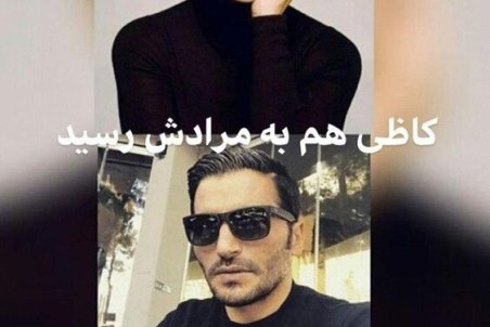 (عکس) شوخی علی کریمی با مونیکا بلوچی و ...