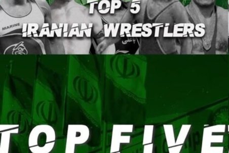 ۵ کشتی‌گیر برتر تاریخ ایران از نگاه اتحادیه جهانی