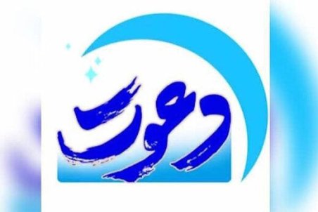 گفتگو با طلبه‌ای که مجری تلویزیون شد/ قطعا بازیگر نمی‌شوم