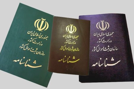 تعویض شناسنامه در چه صورتی امکان پذیر است؟