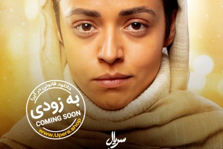 دانلود قسمت  دوزادهم سریال هم گناه | دانلود سریال هم گناه قسمت12