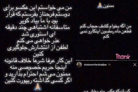 عذرخواهی بازیگر تلویزیون بابت کشف‌حجاب اتفاقی