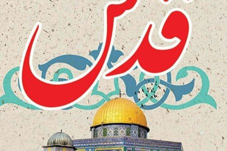 رهبر انقلاب، سخنران ویژه روز قدس/ هیچ‌گونه مراسمی برگزار نمی‌شود