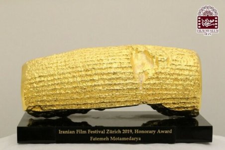 هدیه‌ی فاطمه معتمدآریا به موزه سینما چه بود؟