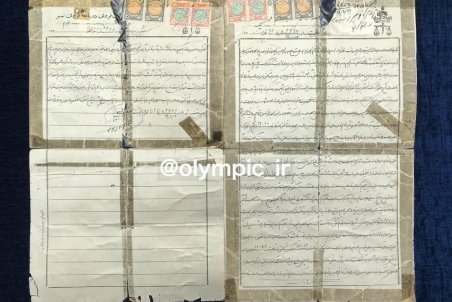 رونمایی از وصیت‌نامه جهان پهلوان تختی