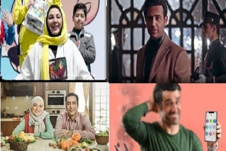 رونق تیزرهای تبلیغاتی با حضور سوپراستارهای سینمایی