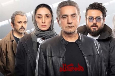 «هم‌گناه» تا اطلاع ثانوی دست مخاطبانش را در پوست گردو گذاشت!