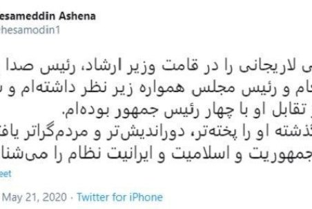 حسام‌الدین آشنا: لاریجانی قدر جمهوریت، اسلامیت و ایرانیت نظام را می‌شناسد