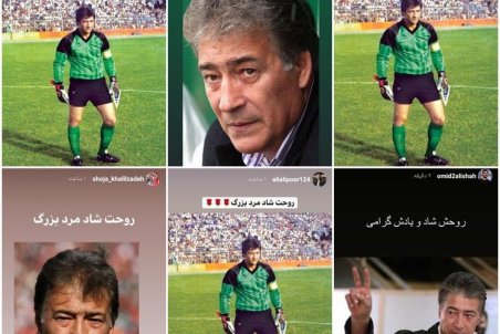 (عکس) پست بازیکنان پرسپولیس در سالروز درگذشت ناصر حجازی