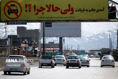 مسافران به اسدآباد سفر نکنند