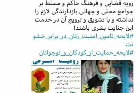 واکنش ملاوردی به قتل دختر ۱۳ساله در تالش