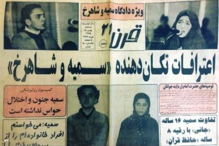 نظر قاضی پرونده «شاهرخ و سمیه» درباره قتل رومینا