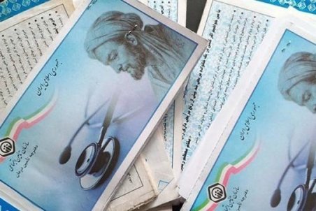 استعلام غیرحضوری اعتبار دفترچه تأمین اجتماعی