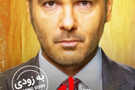 دانلود قسمت بیست و پنجم سریال دل | دانلود سریال دل قسمت 25