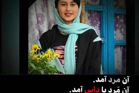 میناگران رومینا (پدران دختردار بخوانند!)