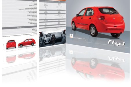 قرعه‌کشی فروش فوق‌العاده محصولات سایپا ۱۸ خرداد/ پیش فروش ۳۰ هزار محصول سایپا