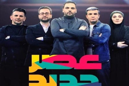 گزارشی از پشت صحنه برنامه «عصر جدید»