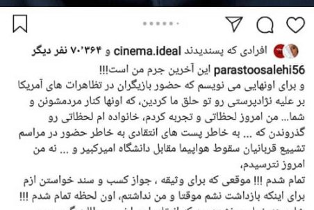 پرستو صالحی با قید وثیقه آزاد شد