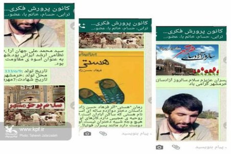 استقبال از فعالیت مجازی مربیان کانون سمنان در فصل بهار