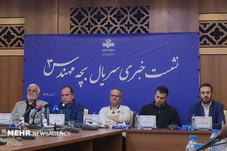 مخاطبان «بچه مهندس» متقاضی فصل چهارم/ شرط کارگردان برای ادامه