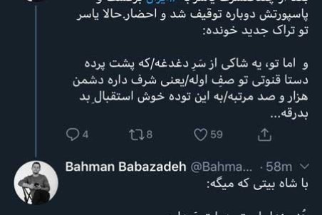 «لالِ» جنجالیِ «یاس» منتشر شد