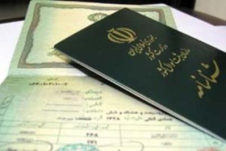 نحوه اعطای تابعیت ایرانی به فرزندان حاصل از ازدواج زنان ایرانی با مردان خارجی