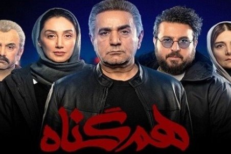 چرا «هم‌گناه» اینقدر محبوب شد؟ فصل دوم هم رکوردها را جابه‌جا خواهد کرد؟
