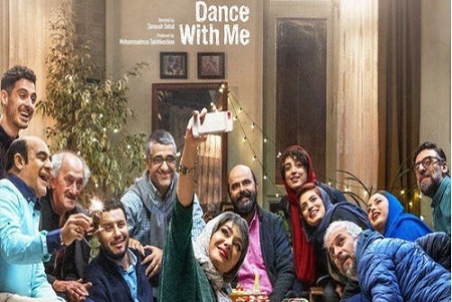 «جهان با من برقص» فیلمی که پشیمان‌تان نمی‌کند!