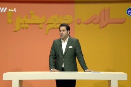 شاهین جمشیدی مجری برنامه صبحگاهی شبکه سه شد