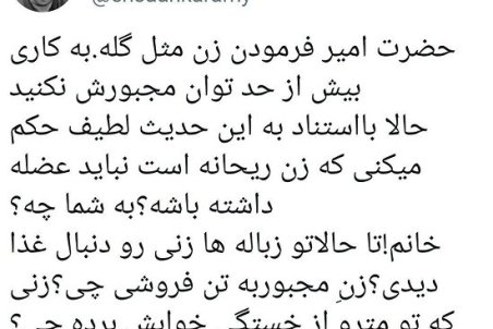 واکنش تند احسان کرمی به ریحانه خواندنِ بانوان