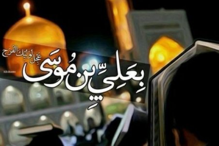 عکس پروفایل امام رضا | عکس نوشته امام رضا علیه السلام
