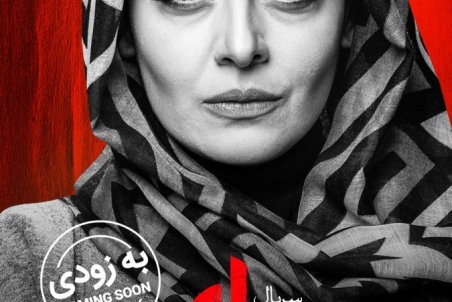 دانلود قسمت بیست و نهم سریال دل | دانلود سریال دل قسمت 29