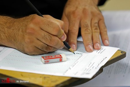 کنکور برگزار می‌شود؟