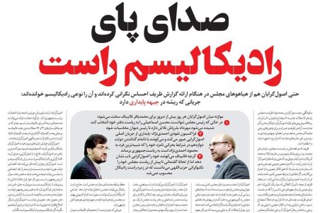 صفحه نخست امروز روزنامه سازندگی