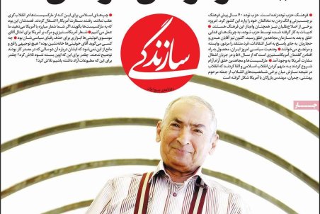 صفحه نخست امروز روزنامه سازندگی