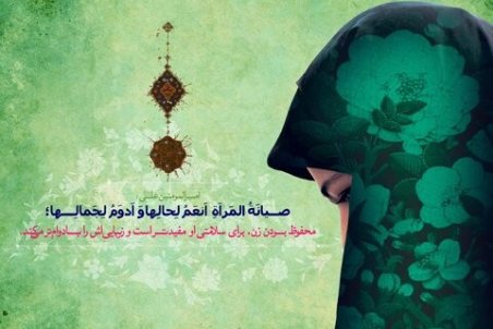 تبریک روز عفاف و حجاب ۹۹ + پیام و عکس