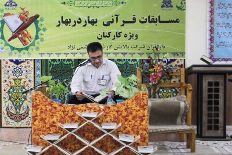 برگزاري دوازدهمين دوره مسابقات قرآني بهار در بهارسال جاری