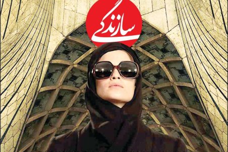 صفحه نخست امروز روزنامه سازندگی