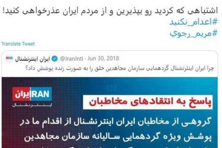 مهناز افشار: ایران‌اینترنشنال باید عذرخواهی کند