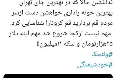 نماینده قم به روحانی: دست از سر این شهر بردارید!