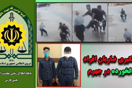 دستگیری ضاربان افراد سالخورده در جهرم