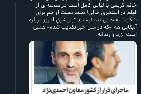 دفاع از حمید بقایی: کار «شرق» زرد بود!